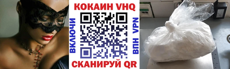 Cocaine 97%  Сочи 