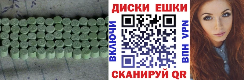 Экстази 250 мг  Сочи 