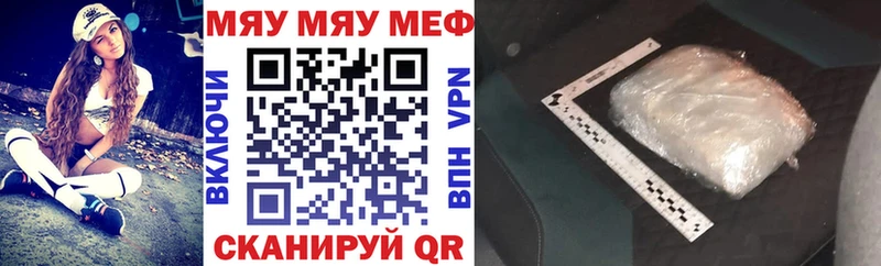 МЯУ-МЯУ VHQ мориарти наркотические препараты Сочи